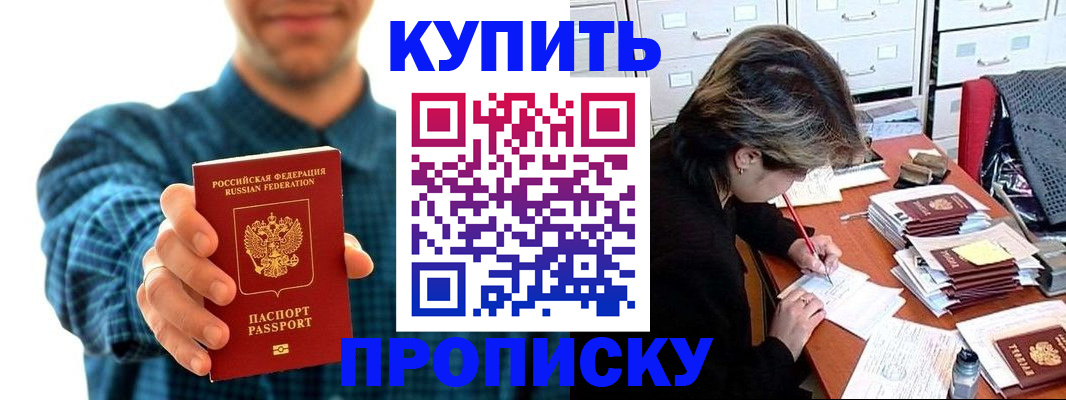 миграционный учет в Большом Камне