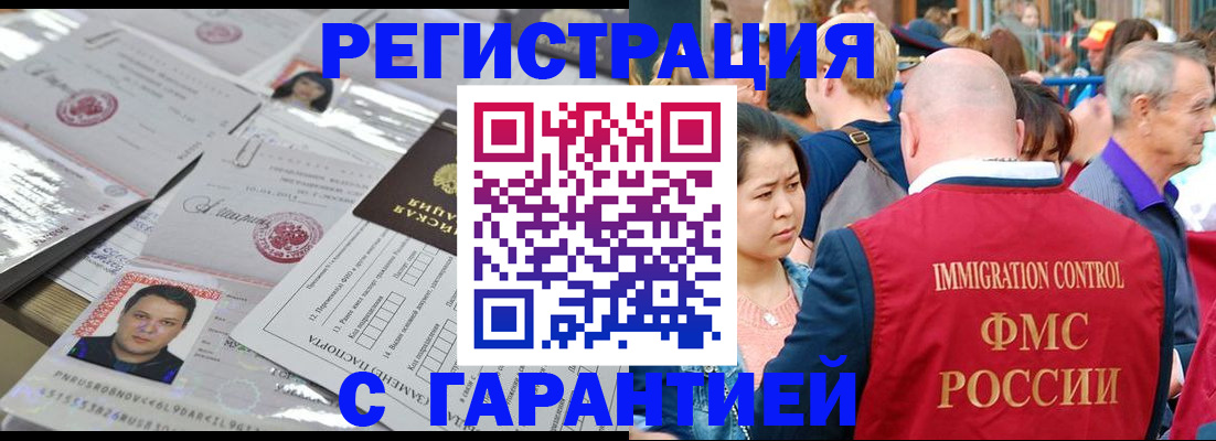 прописка для кредита в Большом Камне